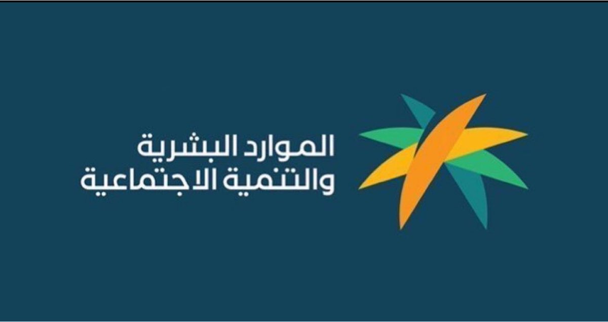 o_00E0's tweet photo. صدرت نتائــج الأهلية للدورة 56 من برنامج
#الضمان_الاجتماعي_المطور  ✅
لشهر أغسطس 2026 https://t.co/xUXVrdtDlD