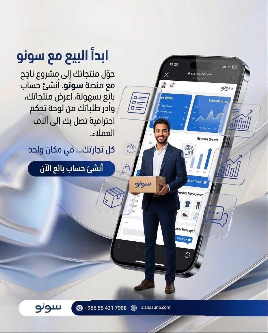susualsham's tweet photo. !

ابدأ رحلتك في التجارة الإلكترونية بخطوات بسيطة، وامنح منتجاتك فرصة للوصول إلى آلاف العملاء من خلال منصة متكاملة وسهلة الاستخدام.

ابدأ اليوم… و��جعل متجرك يعمل من أجلك، بينما تركز أنت على تطوير نجاحك. 📦📈

أنشئ حساب بائع الآن، وابدأ البيع مع سونو! 💙 https://t.co/eX9COKas6D