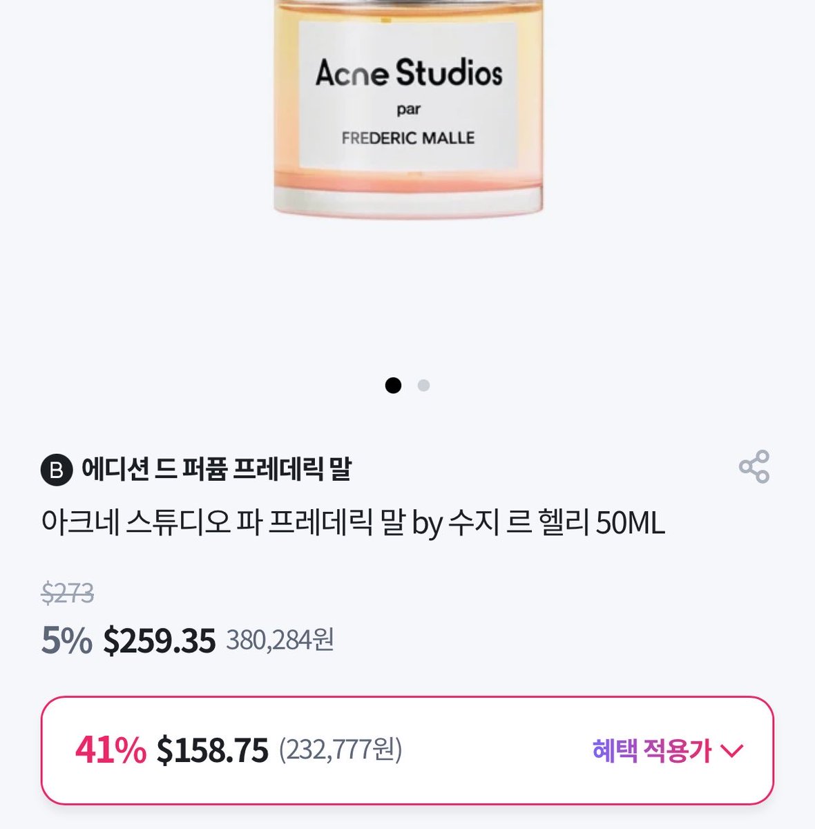 hodu337760's tweet photo. 포오레
지금 현대면세점에서 10ml
47000원임 소녀들아…

아크네 50ml도 이정도면 진짜 쌈……
해외 나갈 일 있는 소녀들은 꼭 .. 면세로 미리 사기 !!! https://t.co/kyUO62sYql