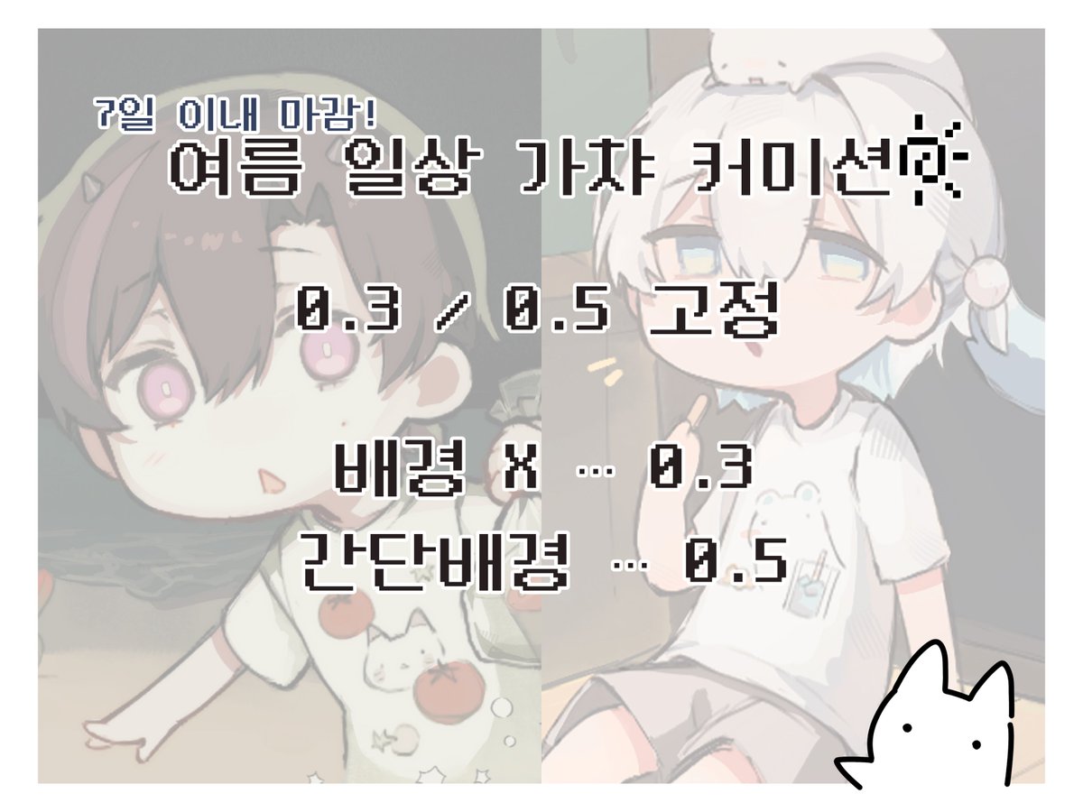none_uxu_a's tweet photo. #커미션 #rt 
 
굿즈를 사기 위해 커미션을 열었습니다..
목표금액 달성 시 rt추첨 1분 
해당 타입 무료로 그려드립니다!
링크↓
https://t.co/OxldBj5XyU https://t.co/qL9FatfB2s
