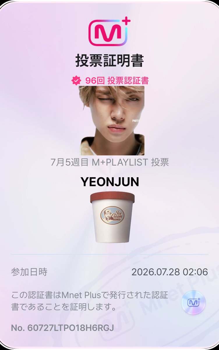 greenmoa03's tweet photo. 7/28 Mカ🗳️
#YEONJUN_IceCream 事前投票完了❤️‍🔥

M+PLAYLIST投票 こちらも投票しました❣️

#MOAisONE https://t.co/KsTyPrrMQf