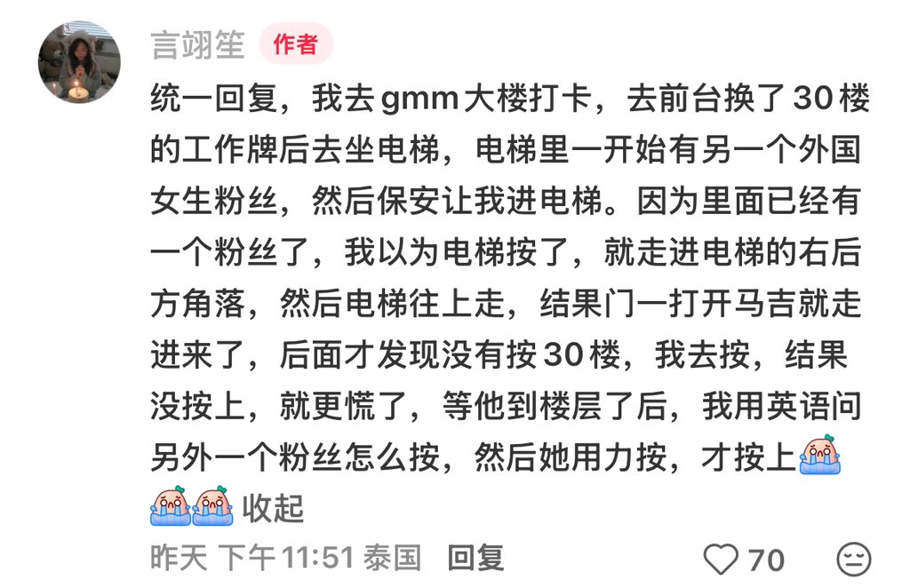 irenruj's tweet photo. @lar2898 @dearjumark @GMMTV 一群断章取义的泰国猴子以为谁都想往你哥哥身上凑吗，和你们这种没涵养的猴讲不清楚😂 https://t.co/MzcAwn20yH