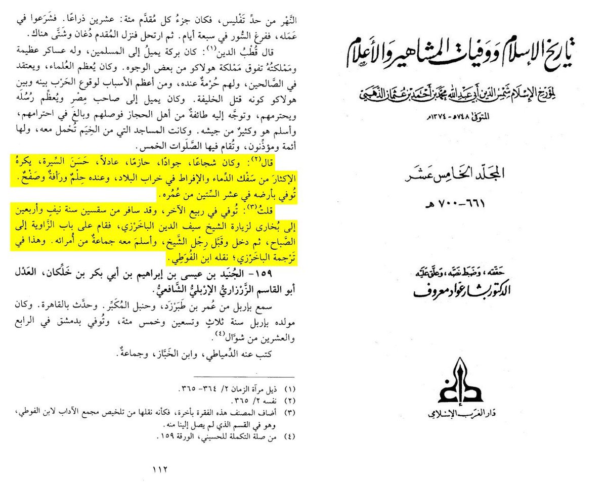 IbnAzizAlDin's tweet photo. Ibn Kathīr makes takfir of the Ilkhans who venerated the Yāsiq over Allah’s Sharī’ah, however, he not only affirms the Islam of Berke Khan, but praises him, alongside Al-Dhahabi and others.

Hence, Ibn Kathir’s takfir of the Ilkhans was due to their beliefs &amp; taqdīm of i’tiqād. https://t.co/7c5gi2iZr8
