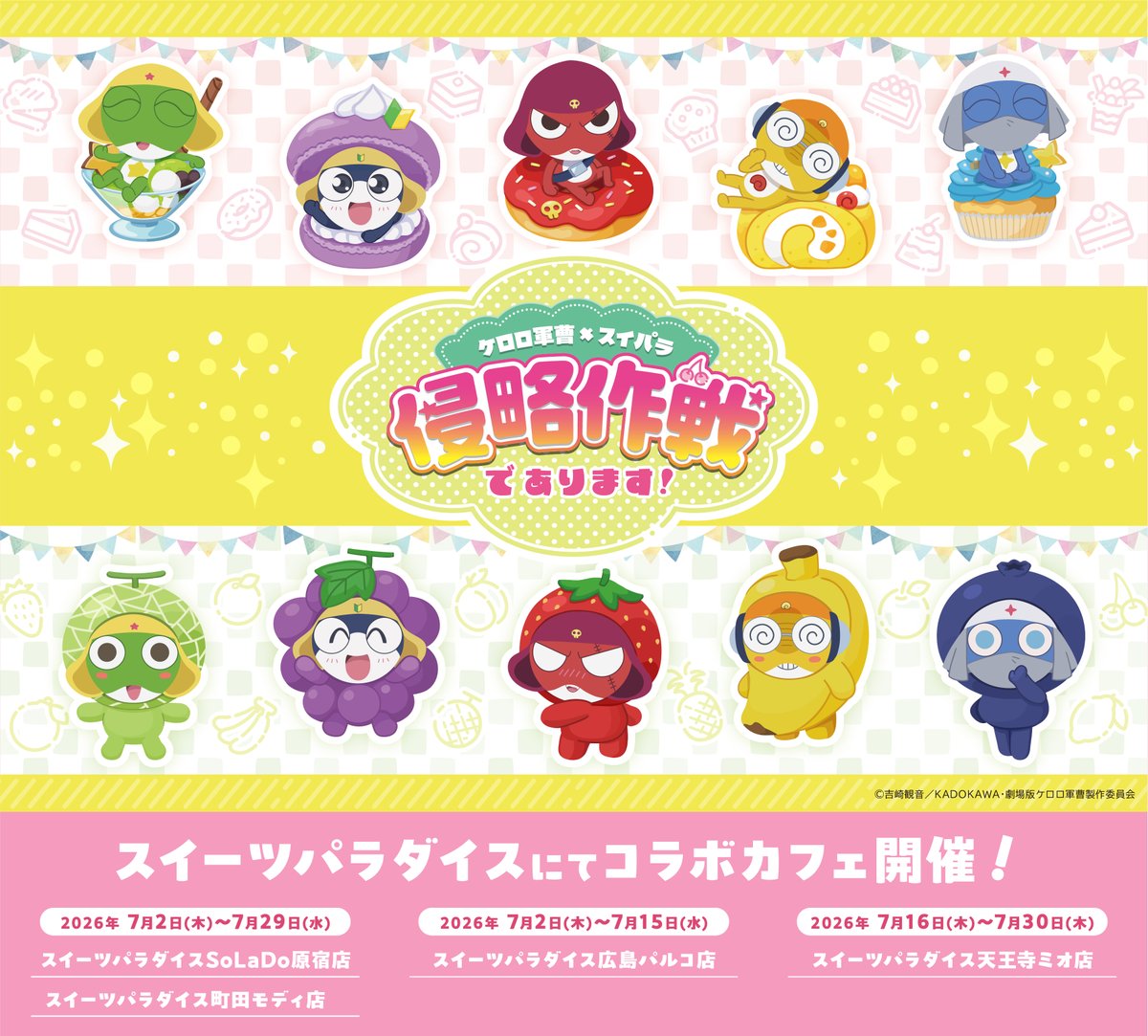 ge_gingin's tweet photo. コラボキャンペーン開催中！！

『新劇場版☆ケロロ軍曹』×SWEETS PARADISE

https://t.co/PAKdWsEDmw
 
#ケロロ軍曹 #スイパラ https://t.co/xzPvnpAuF8
