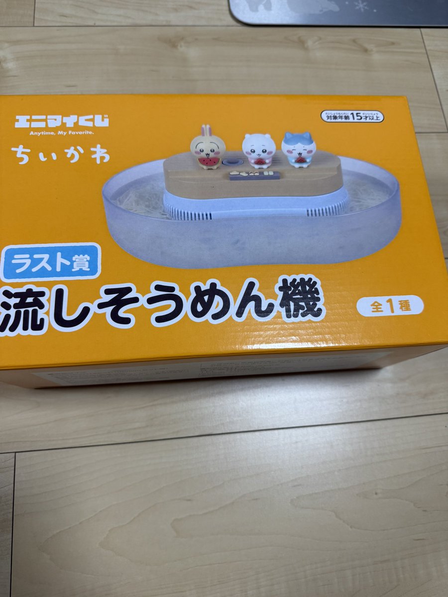 rey0135's tweet photo. ちいかわの流しそうめん機ゲット😁

#ちいかわ　
#エニマイくじ https://t.co/7qGs4cv8Z3
