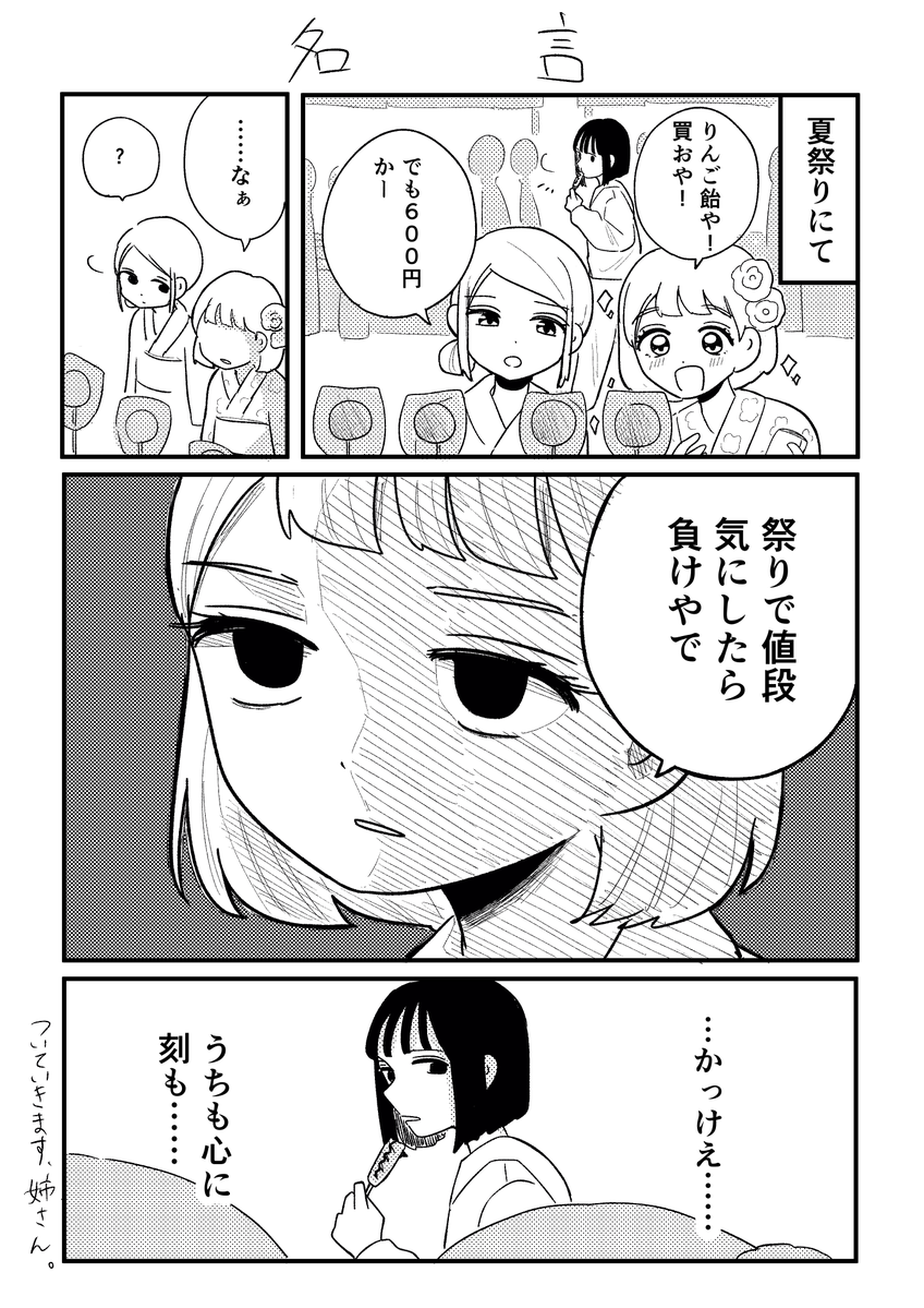 若林アスカ🌹漫画家 tweet media
