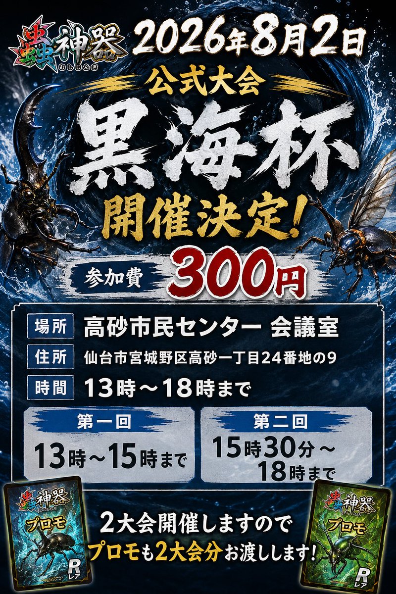mushijingi1023's tweet photo. 公認サポーターになったついでに、初の公式大会を開きます！
期間ギリギリで遅くなってしまったので人が来ないのは承知の上で募集します！
大会参加の方は自分にdm下さい。
皆様rtしてもらえると助かります🙇
大会内容はbo1スイスドローと人数にもよりますが、bo1のダブルエリミネーション戦です！ https://t.co/wcZKHbKbIW