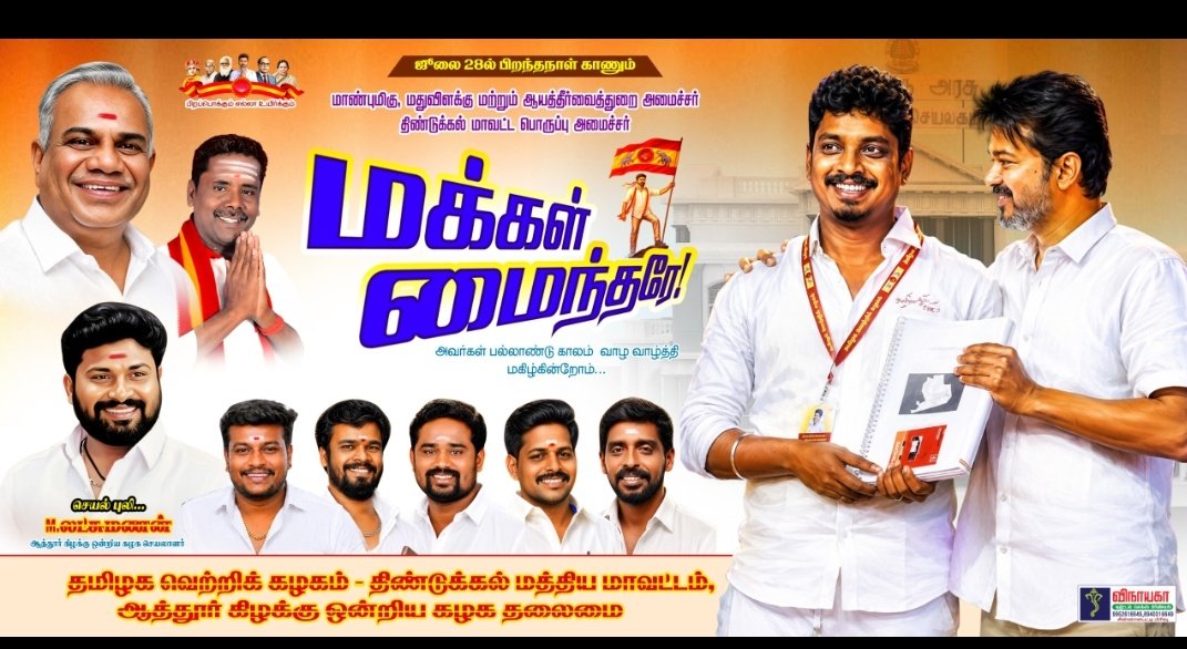 BmYasin15's tweet photo. போதையில்லா தமிழகம் - தலைவர் தளபதியின் வழியில் மாற்று அரசியல்!"தமிழகத்தின் எதிர்காலமான இளைஞர்களைக் காக்கவும், மதுவில்லா மாநிலத்தை உருவாக்கவும் அயராது பாடுபடும் மாண்புமிகு மதுவிலக்கு மற்றும் ஆயத்தீர்வைத்துறை அமைச்சர் அண்ண��் திருஅவர்களுக்கு இனிய பிறந்தநாள் நல்வாழ்த்துக்கள்! https://t.co/cgeI0vAeWu