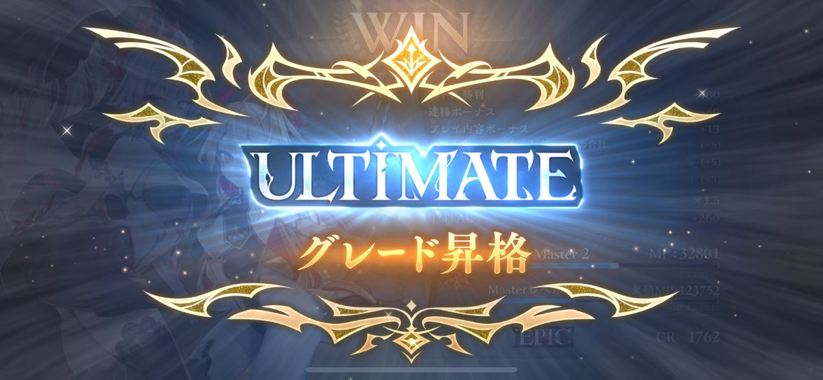 beruProducer's tweet photo. 初アルティメット昇格!!
ドラゴンってクラスが強いだけすぎる https://t.co/PwCtcL6EEj