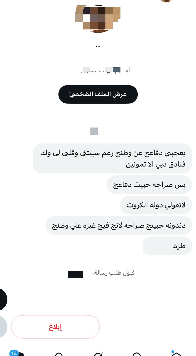 kiurp5's tweet photo. رغم اني اجلدهم يدشون خاص اذا ما عندج مانع ودي اتعرف عليج بصراحة شدني أسلوبج كم عمرج تال عيمرك .. https://t.co/98pdpNteVe