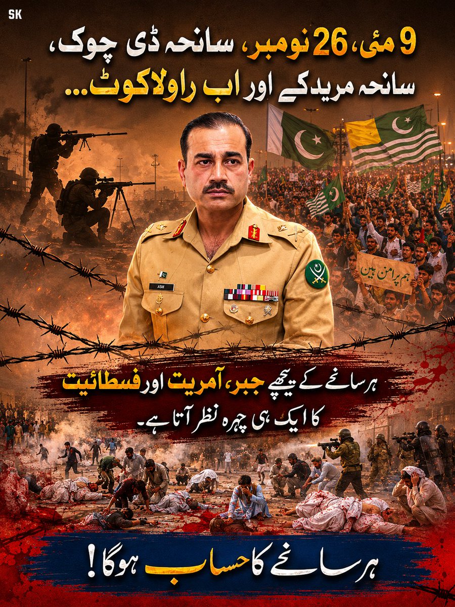Sunia_Pakistan's tweet photo. جب تک ہم متحد ہو کر آج کے یزید کے سامنے حضرت حسین کی طرح کھڑے نہیں ہوں گے،
تب تک وہ ہمارا خون بہاتا رہے گا
اور ہم ایک دوسرے کو مرتا دیکھتے رہیں گے
یہ سوچتے ہوئے کہ ہم تو محفوظ ہیں۔
یاد رکھیں! باری باری سب کی باری آئے گی!!! https://t.co/TtDdqgdnXB