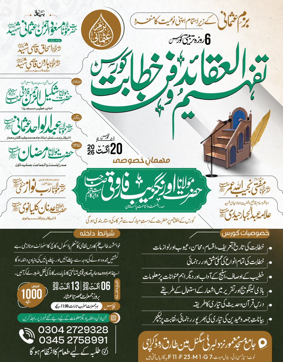 muawiyah_umar3's tweet photo. #بزم_عثمانی https://t.co/aEwjwTTczB