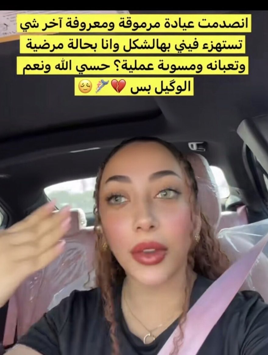 B_sh1X's tweet photo. اختلف مع تالا صفوان مرات  لكن اتفق معها في ذي الناحيه ليه يحطون صورة لها للاستهزاء ..!؟ https://t.co/hU1UssEt1z