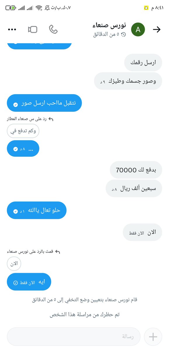 cej6g's tweet photo. شوفو الكذبين كيف وياربي بيدعي باالبراه وأنه تعب من الكذب عليكم لعنت الله كلكم https://t.co/WeQC0G4AIY