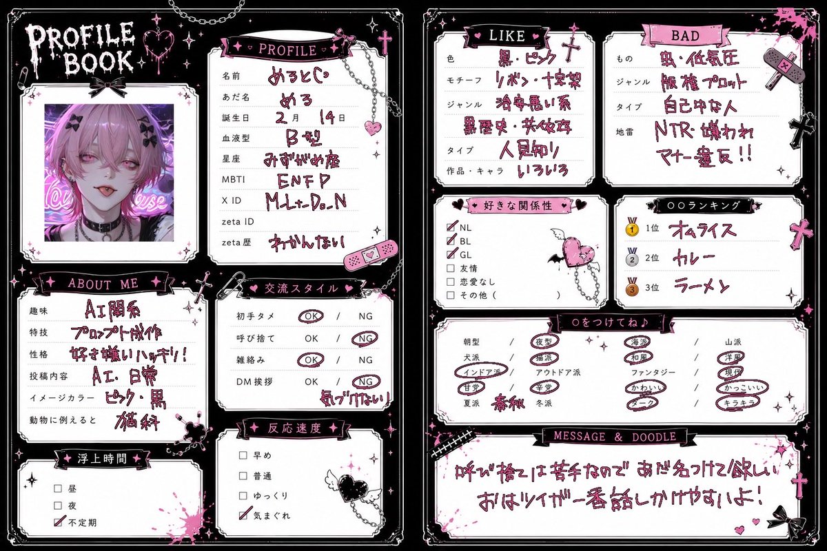 M_Lt_Do_N's tweet photo. やっとプロフ帳作った❕❕❕❕ https://t.co/pba3Q9bS2M