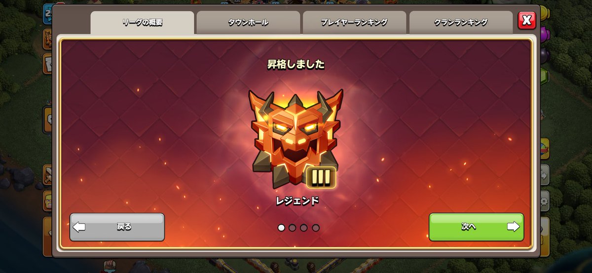 Lsmopuim's tweet photo. 初レジェンド上がれました♪ https://t.co/wHhelk1RM0