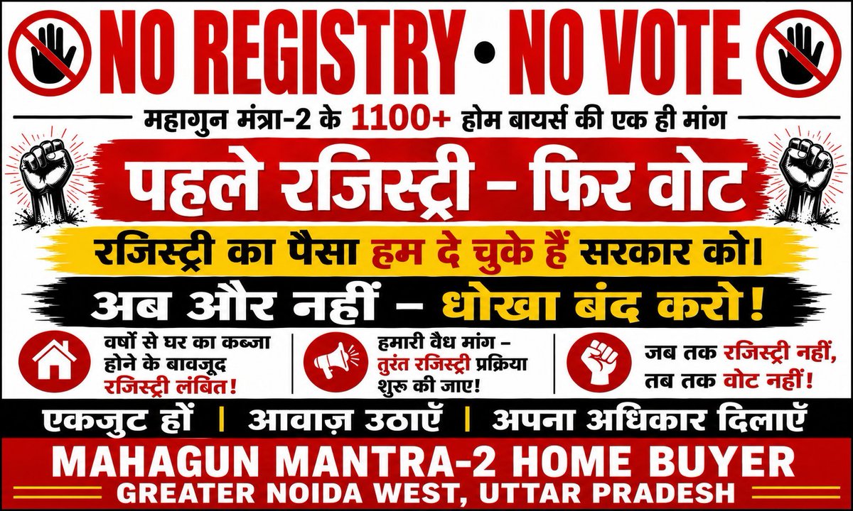 pavanccs's tweet photo. @Sandeep01814044 @dr_maheshsharma @tejpalnagarMLA @dmgbnagar @narendramodi @myogiadityanath @mahagungroup भ्रष्ट बिल्डर से त्रस्त खरीदार, महागुन मंत्रा 2 सोसायटी के निवासियों को वर्षो से फ्लैट की रजिस्ट्री का इंतजार।@PMOIndia  @officialGNIDA @MoHUA_India @Secretary_MoHUA  @myogioffice @CMOfficeUP @UPRERAofficial @ChiefSecyUP @ChiefSecyUP @NandiGuptaBJP कृप्या संज्ञान ले https://t.co/AHr94WgAhZ