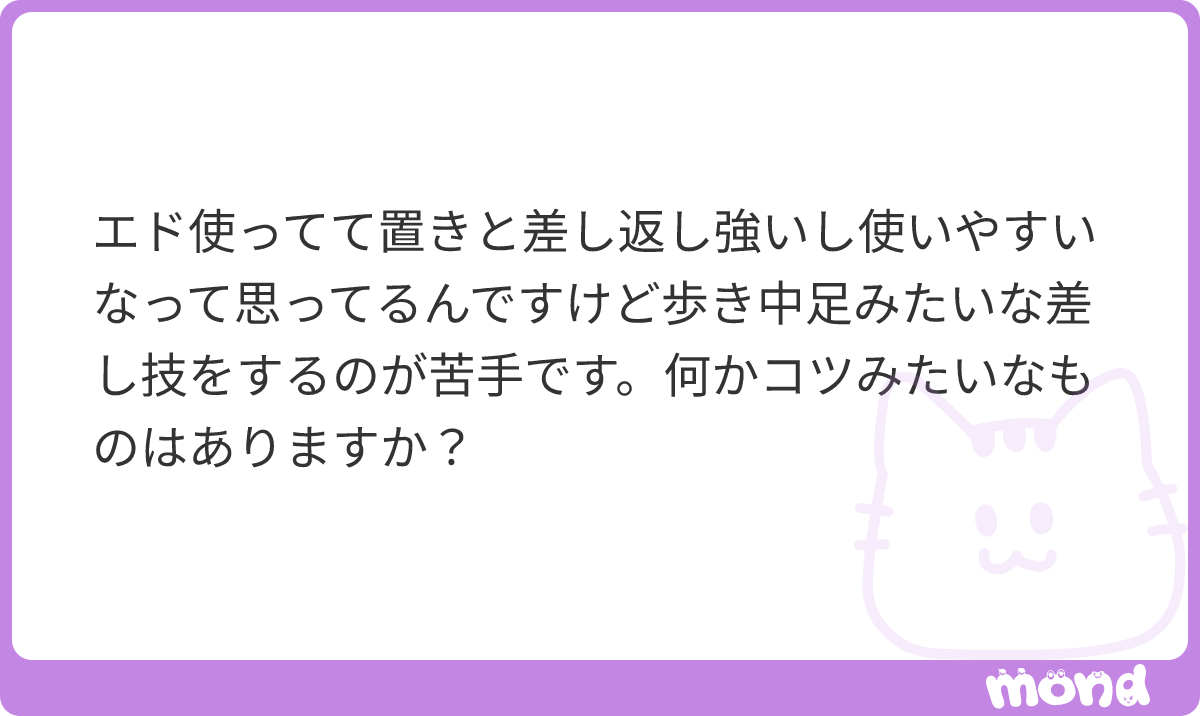sasamond5's tweet photo. 置いて差し返してたら相手が困るので、そこで踏み込む意識するといいですよ
#mond_sasamond5 https://t.co/fxUCXNF0qU