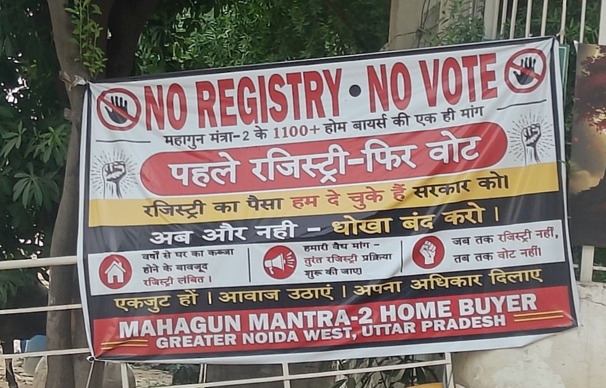 pavanccs's tweet photo. @Sandeep01814044 @dr_maheshsharma @tejpalnagarMLA @dmgbnagar @narendramodi @myogiadityanath @mahagungroup भ्रष्ट बिल्डर से त्रस्त खरीदार, महागुन मंत्रा 2 सोसायटी के निवासियों को वर्षो से फ्लैट की रजिस्ट्री का इंतजार।@PMOIndia  @officialGNIDA @MoHUA_India @Secretary_MoHUA  @myogioffice @CMOfficeUP @UPRERAofficial @ChiefSecyUP @ChiefSecyUP @NandiGuptaBJP कृप्या संज्ञान ले https://t.co/AHr94WgAhZ