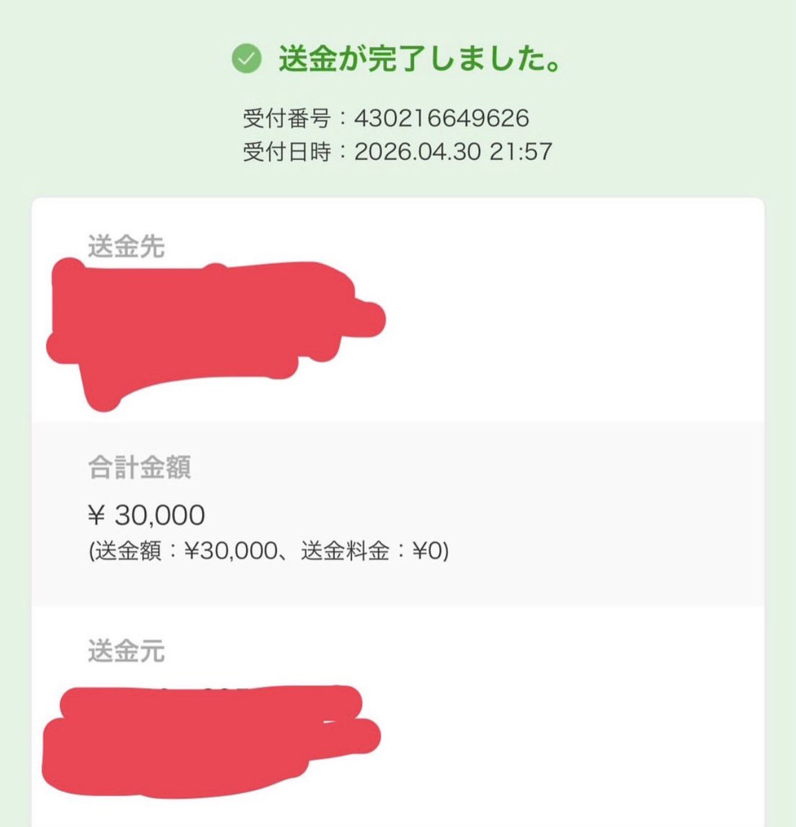 gです。【本垢】 tweet media