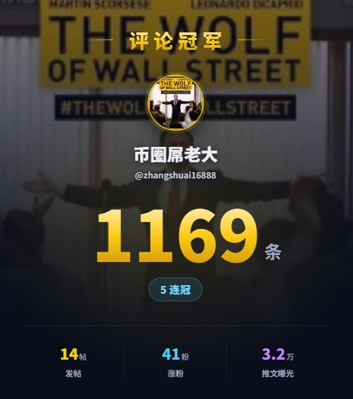 币圈屌老大 tweet media