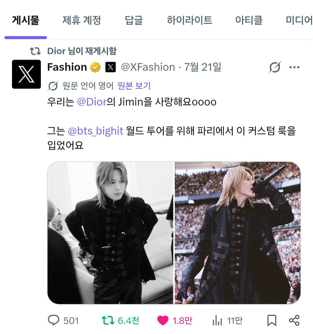 onlyvote18's tweet photo. 엌ㅋㅋㅋㅋ진짜네
 디올 애들이 리튓한거 실화냐ㅋㅋㅋㅋㅋㅋ
뽕 찰만해 https://t.co/doHYTRES21