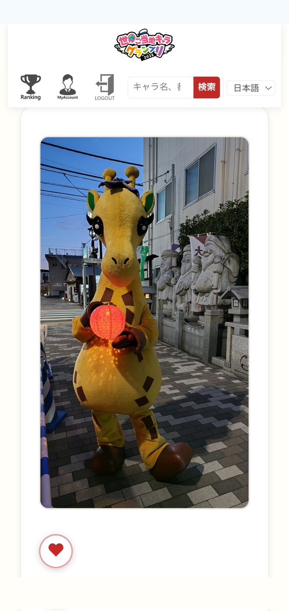 sumomo713522's tweet photo. 今日の私の任務完了
お目々パッチリまつ毛長い
可愛い🫶❤️キャラさん https://t.co/M2xai1fdwQ
