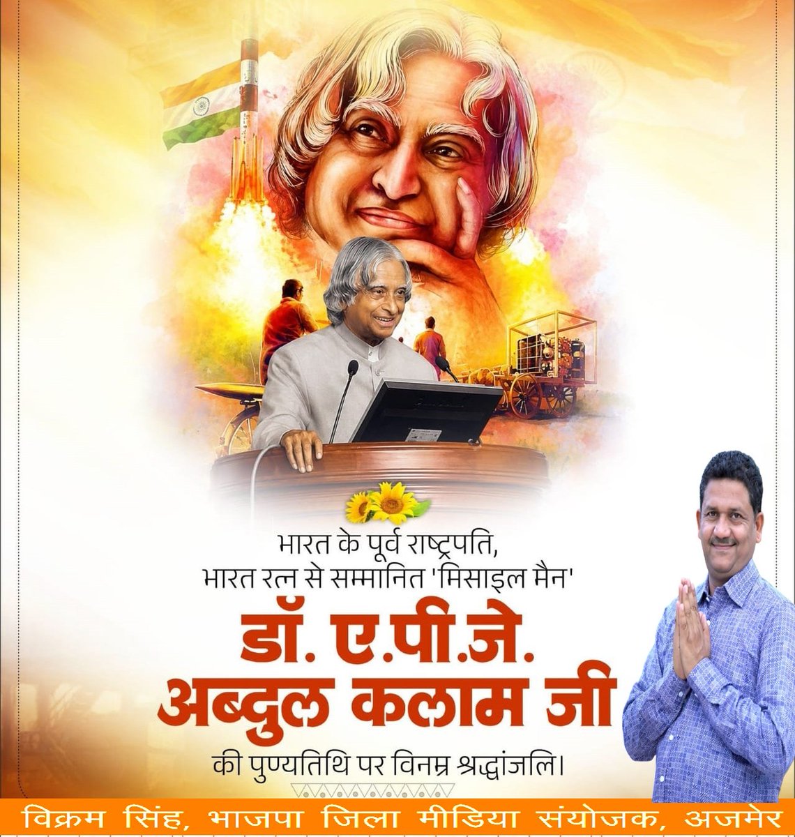 vikramsbjp's tweet photo. Remembering our visionary leader & inspiration icon of youths
Dr. APJ. AbdulKalaam Sir
🙏💐🙏
#APJ #Abdulkalam #Kalaam
#VikramSingh @vikramsbjp #विक्रम_सिंह https://t.co/zOfqLdGYiA