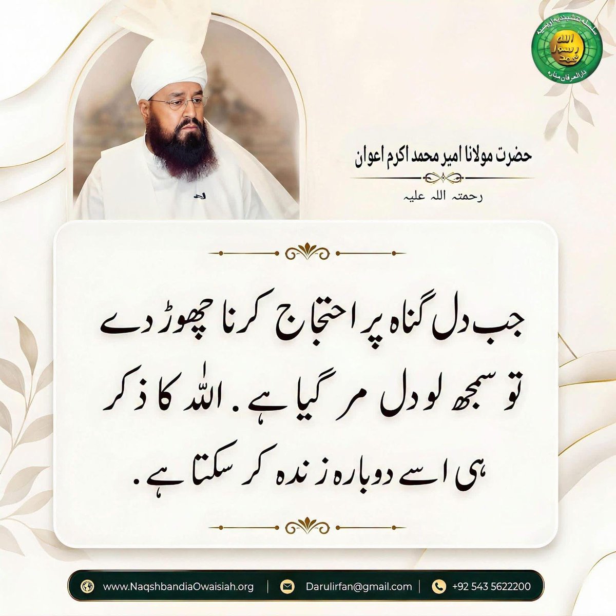 AmeerAwanAQ's tweet photo. https://t.co/dqY7SZTqvz