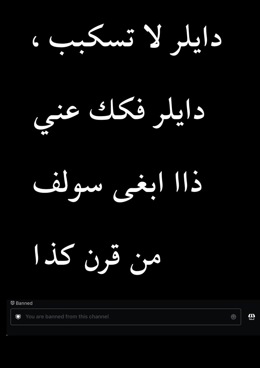 Aseelm5a5's tweet photo. لا تسكببببببب https://t.co/3KQ8lCvZnk