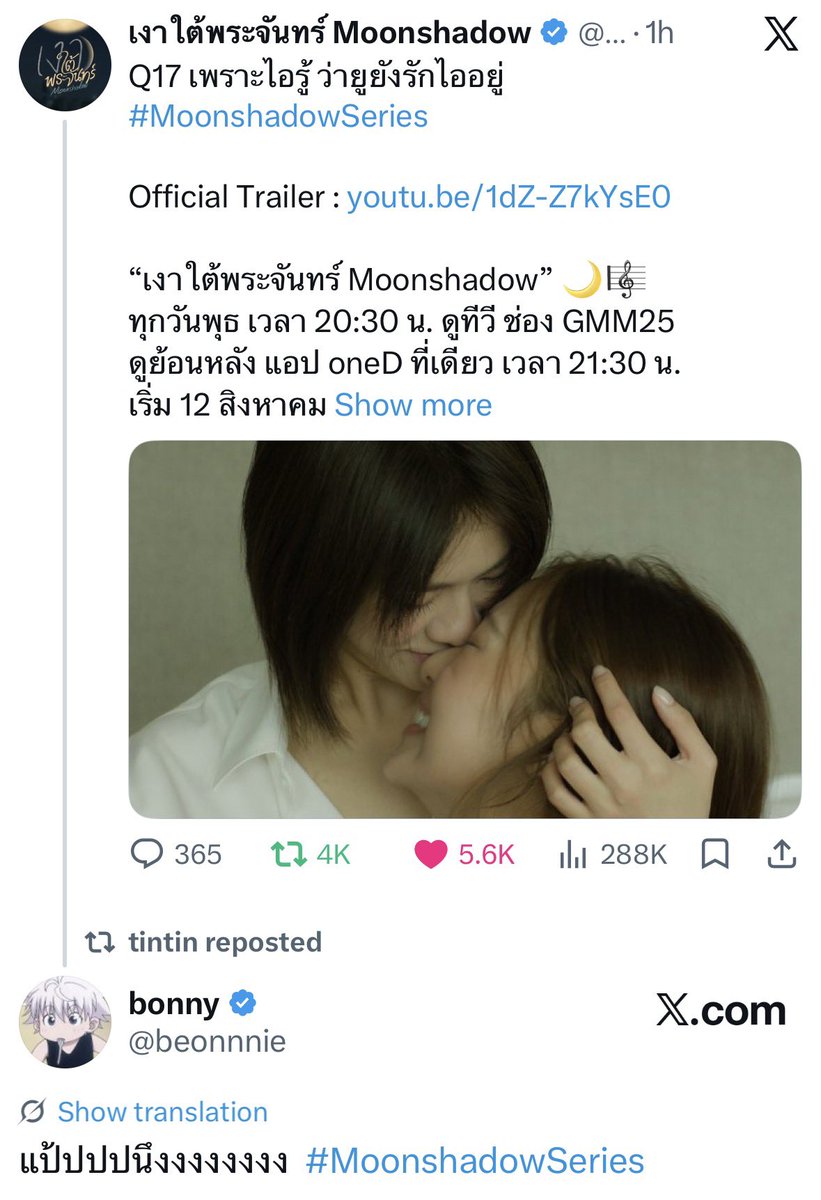 NraSuchya's tweet photo. บอนนี่จะไหวมั้ยwa ชีจะสามารถ รีแอคเรื่องนี้ได้ทุกตอนรึป่าวอ่ะ ชีจะตี จะ หึงing จะ หวงing จะ งอลing หนักขนาดไหน wa เปนห่วง ตี๋แล้วอ่ะ 55555 แล้ว พนต อีกอ่ะ และไอ่คู่พี่น้องนี่ มัน “แป้ปปปนึงงงง” กันทั้งคู่ด้วยซ้ำอ้าาาา

#MoonshadowSeries https://t.co/RFdsWXgCco