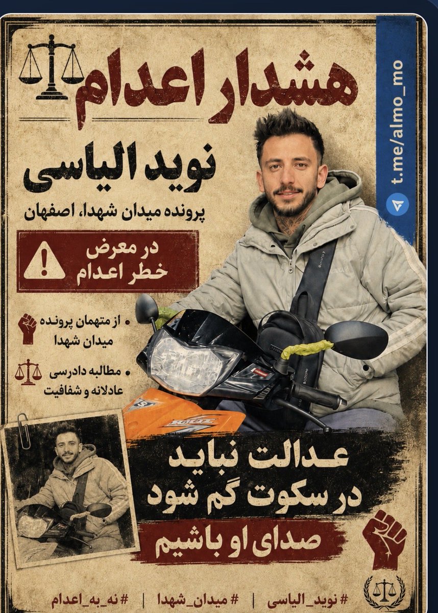 Shivagdnp's tweet photo. Navid Elyasi remains behind bars while the public is denied clarity about his fate. Ask for independent observers and immediate access for lawyers and family members. No sentence in silence. Demand answers now. @FoxNews @hrw #Navid_Elyasi #ShohadaSquareCase #StopExecutionsInIran https://t.co/pXI7i2g5t8