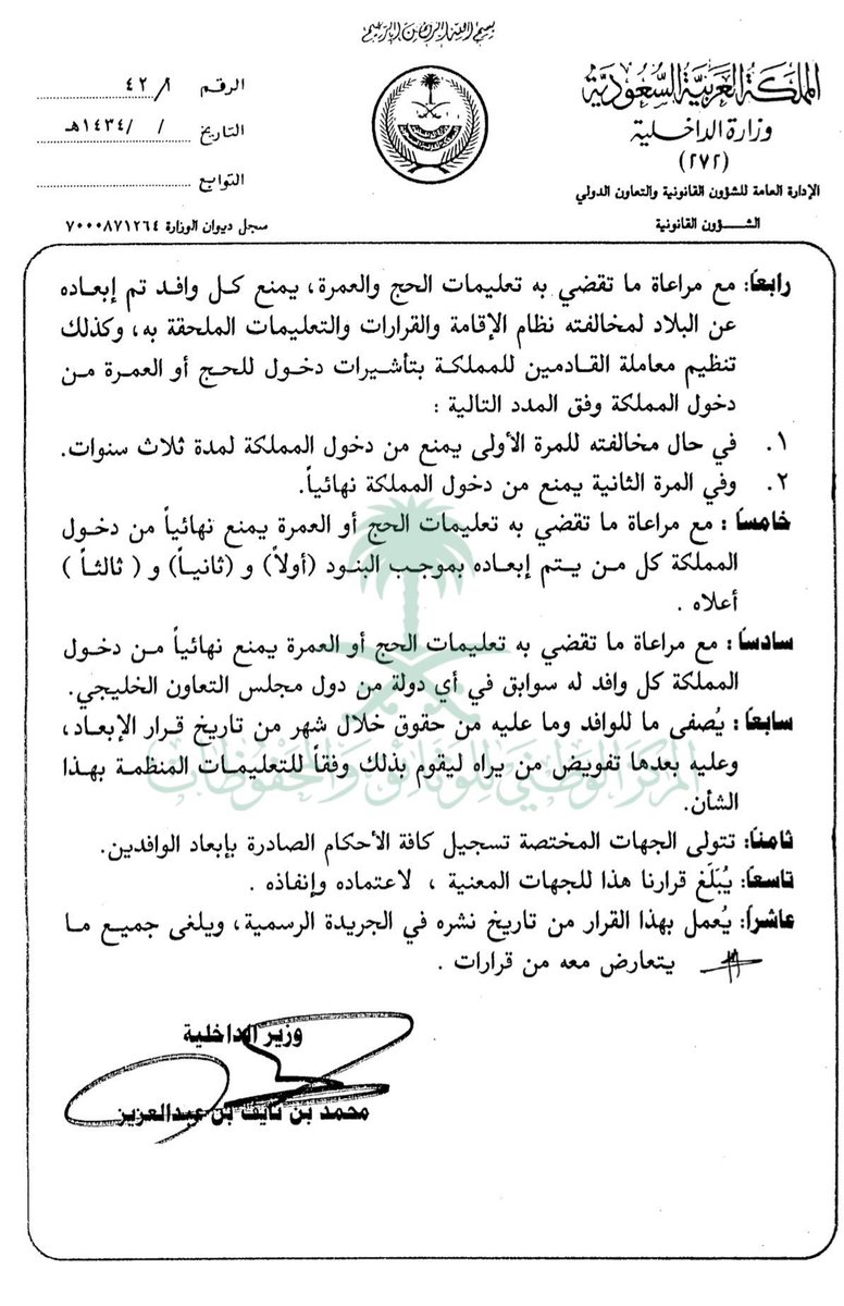 Law2tw's tweet photo. صدر قرار وزير الداخلية بإبعاد الأجنبي في الحالات الآتية:

▪️ إذا صدر بحقه حكم في إحدى الجرائم الكبيرة.

▪️ إذا حُكم عليه بالسجن مدة ثلاثة أشهر فأكثر، ما لم تكن والدته أو زوجته مواطنة.

▪️ إذا حُكم عليه بالسجن مدة تقل عن ثلاثة أشهر، وكان عائدًا لارتكاب الجريمة. https://t.co/f1NlV3ZVmt