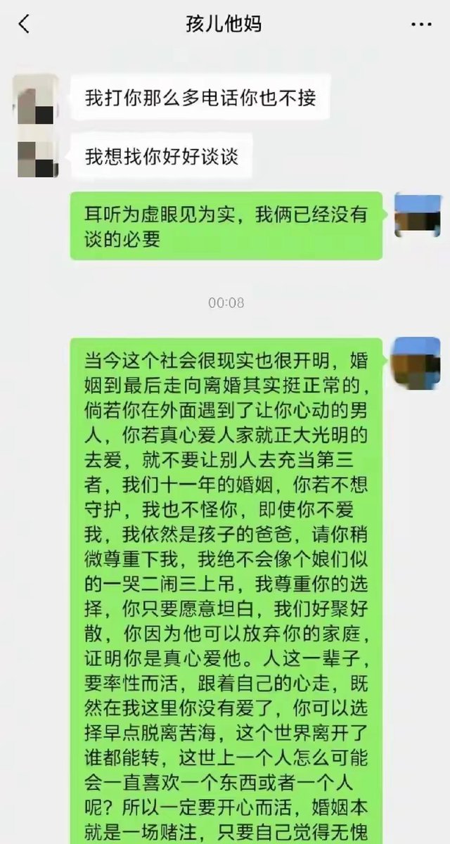 Gerardo5676's tweet photo. 浙江一男子面对妻子出轨，坦然选择好聚好散。

比起那些撕破脸、互揭伤疤、朋友圈开战、闹到单位的收场方式，这位丈夫的选择，确实跳出了太多人陷进去的俗套。

婚姻走到这一步，怎么收场，才是真正考验一个人的地方。

有人选择鱼死网破，有人选择隐忍吞声，也有人像这位浙江丈夫一样——认清现实，守住底线，体面退场。

他不是不痛，他只是不想把痛变成恨，再把恨变成互相毁灭的工具