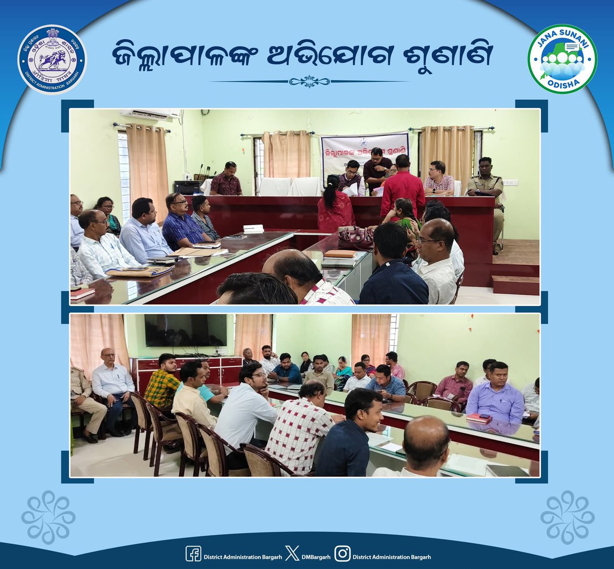 DMBargarh's tweet photo. ଆଜି ପଦମପୁର ପଞ୍ଚାୟତ ସମିତି କାର୍ଯ୍ୟାଳୟଠାରେ ଜିଲ୍ଲାସ୍ତରୀୟ ମିଳିତ ଜନ ଅଭିଯୋଗ ଶୁଣାଣି ଶିବିର ଅନୁଷ୍ଠିତ ହୋଇଯାଇଛି  l ଏହି ଶିବିରରେ ଜିଲ୍ଲାପାଳ,ଅତିରିକ୍ତ ଜିଲ୍ଳାପାଳ,ଉପଜିଲ୍ଲାପାଳ ଏବଂ ଅନ୍ୟାନ୍ୟ ବିଭାଗୀୟ ଅଧିକାରୀ ଉପସ୍ଥିତ ରହି ଲୋକଙ୍କ ଅଭିଯୋଗ ଶୁଣିଥିଲେ l @CMO_Odisha @IPR_Odisha https://t.co/puzyuPGT23