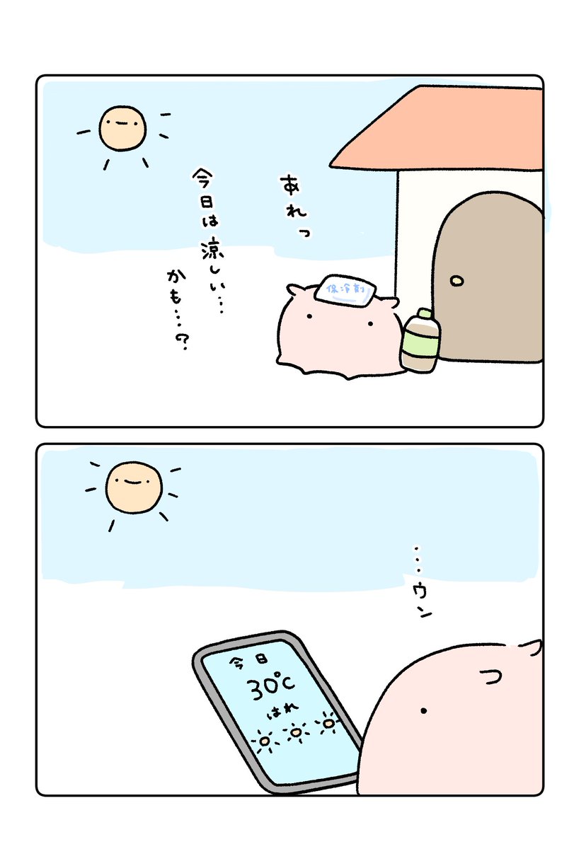 saurus0530's tweet photo. 最近、暑くなりすぎて
「涼しい」の基準がおかしくなってきているめんだこちゃん https://t.co/bfPiznIAxQ
