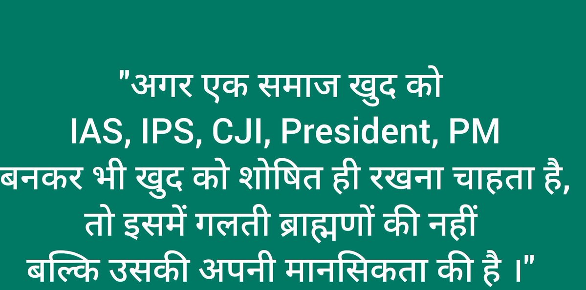 ajaydwi06914920's tweet photo. @Harshdubey9956 #EndReservation #EndReservationNow #SystemReform #EndTheMecoleEducationSystem 
@narendramodi @rashtrapatibhvn 
@PMOIndia @HMOIndia 
Before to late #EndtheReservation why Injustice Going On Pm&amp;Party System&amp;Sarkar ? After Independence Still Injustice going on??? https://t.co/MADSM2bdVs