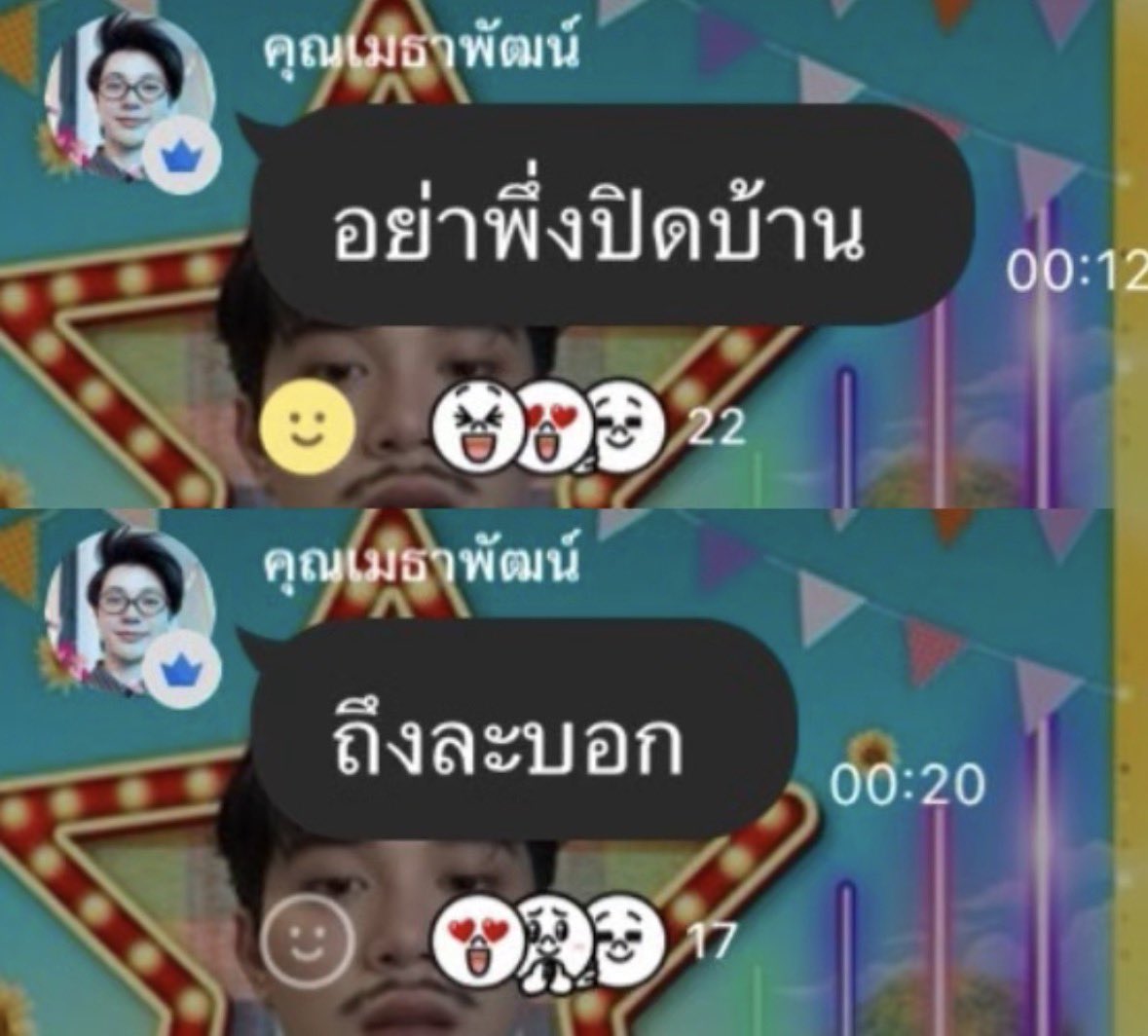 pphoprac's tweet photo. รักต้นหลิว ไม่ว่าจะงานไหนน้องจะมาเช็คตลอดว่าแม่ๆถึงบ้านยัง ไปกันยังไง กลับกันยังไง รู้สึกปลอดภัยทุกครั้งเพราะหลิวเลย (😭) https://t.co/pudN7oVGdJ