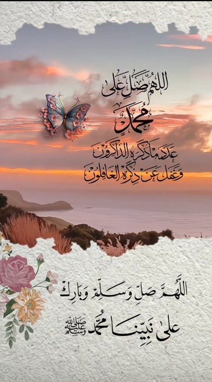 njm1582538's tweet photo. اللَّهُم ﮼صَلَّ ﮼وسَلَّم ﮼عَلۓِ ﮼نَبيَّنا ﮼مُحَمَّد ﷺ https://t.co/OmB4W1ORV7