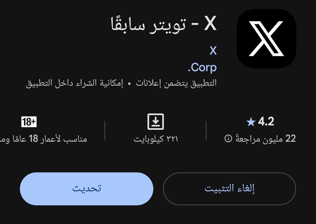 AWGamer009's tweet photo. التحديث الأخير له سيئ بنحدثه لعله يكون أفضل منه 
#X https://t.co/vx8TgvcMjN