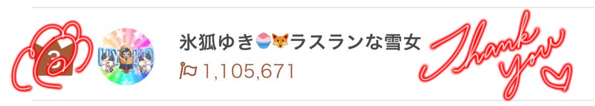 Hyouko_Yuki's tweet photo. バースデーイベ🥉ありがとうございました🫶

10月は入賞させてもらった描き下ろし広告も秋葉原に掲載されるので、楽しみが2倍になりました🫶
楽しい1週間だった！！\(⸝⸝⸝´꒳`⸝⸝⸝)/

⚠️イベ中に公開したアイコンイラストとラスラン日のヒョーコーはもちろんママ様作です。 https://t.co/X2pladkrTz