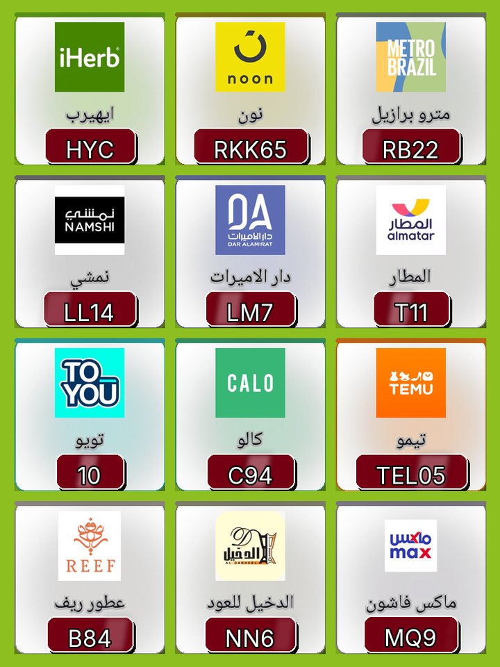 SaskiaSteimer's tweet photo. 🥳🌅
عروض نهاية الشهر على نون و نمشي و ايهيرب و كالو و مترو برازيل ميترو و المطار و دار الاميرات و تيمو و تويو و ماكس فاشون و الدخيل للعود و عطور ريف و teu24 خطيفٍ النهم حليس و kgn3168 خصصصصم الابراااج irm2365 لا تفوتك كود خصم  كوبون خصم الان وقبل انتهاء الصفقات https://t.co/1ixfGF9Qs9