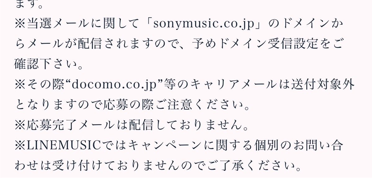 kirin__329's tweet photo. え、めちゃくちゃdocomoのメールで応募しちゃったんだけど
今までもひなちゃんのでもいけてたけど今回無理な感じ？？ https://t.co/MJWiJoEaCq
