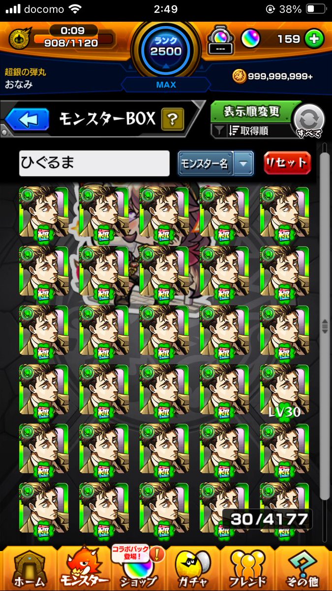 nami3_mnst's tweet photo. 日車と直哉１面！！！！ https://t.co/01Of6OjK33