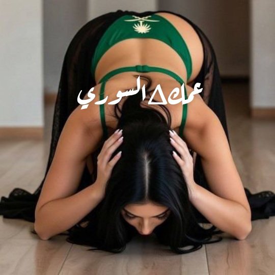 عــــمــــك∆الـــســوري tweet media