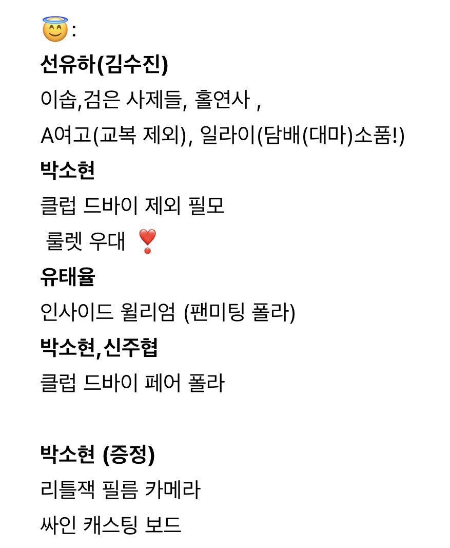 OneuuuY's tweet photo. 연뮤 폴라로이드 폴라 증정 교환

저:유태율,윤은오,임찬민,전성민,정동화,장예원,박세화,현석준,김우성,전우형,신수빈(신혁수),김태형,백예은,김하연,김주연,정찬호,조영화,홍지희,박소현,선유하,성민재

😇:선유하(김수진),박소현,유태율,신주협,룰렛

폴라에따라 n:1교환 가능
멘션 후 디엠주세요 https://t.co/P7Dg7SzSzS