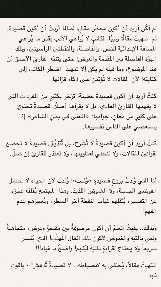 yaa_o15's tweet photo. لطالما أردت أن أكون قصيدة . https://t.co/vnY8uCwijm