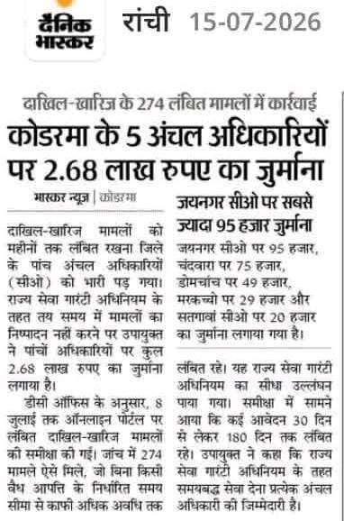JusticeForJH's tweet photo. आदरणीय @HemantSorenJMM जी
आखिरकार कब तक इन दीमक जैसे अधिकारियो को आपकी #सरकार संरक्षण देती रहेगी.....???
किस किस्म का सबूत चाहिए...मैं दूंगा !
पूरी #डोमचाँच की जनता #सबूत देगी आपको ..
@JmmJharkhand ने पूरे #koderma के साथ सौतेला व्यवहार किया है.
#अबकी_बार_नाय_चलतो_हड़िया_सरकार https://t.co/Ex8bVuW8s9