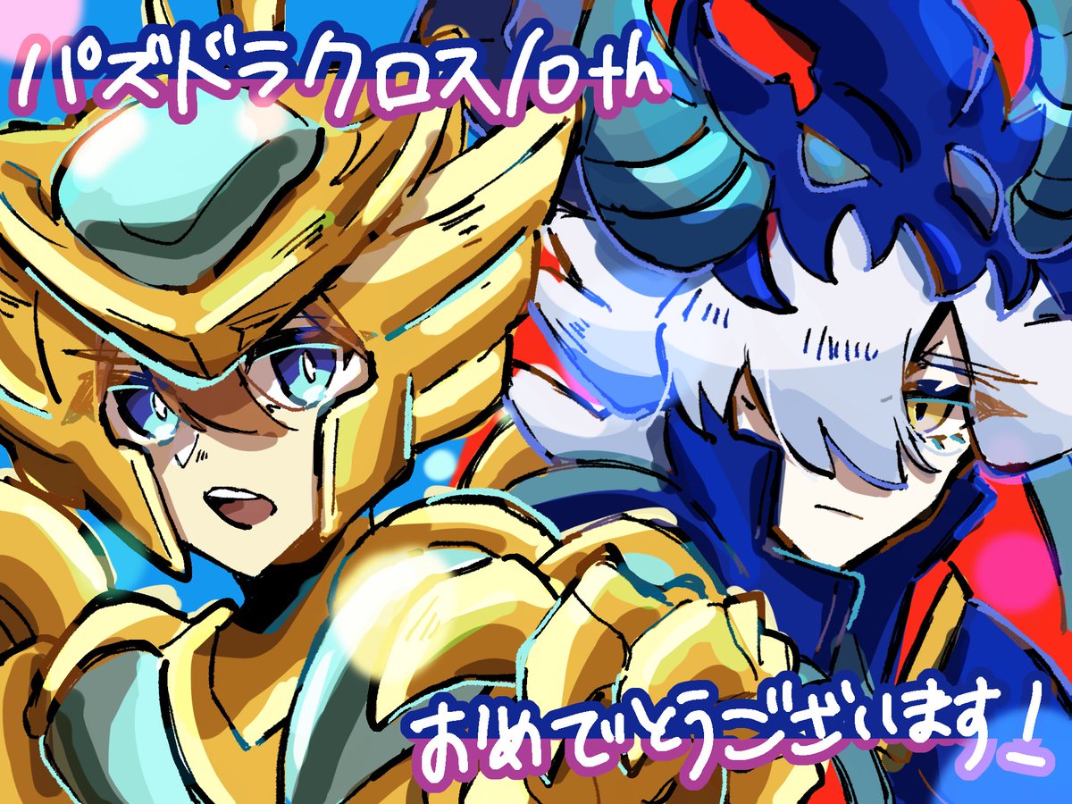 aira_0008's tweet photo. 落書きですがパズクロ10周年おめでとうございます！！！！！！！！！！ソウルアーマー好きすぎて
#パズドラクロス https://t.co/mI63m2K2YX