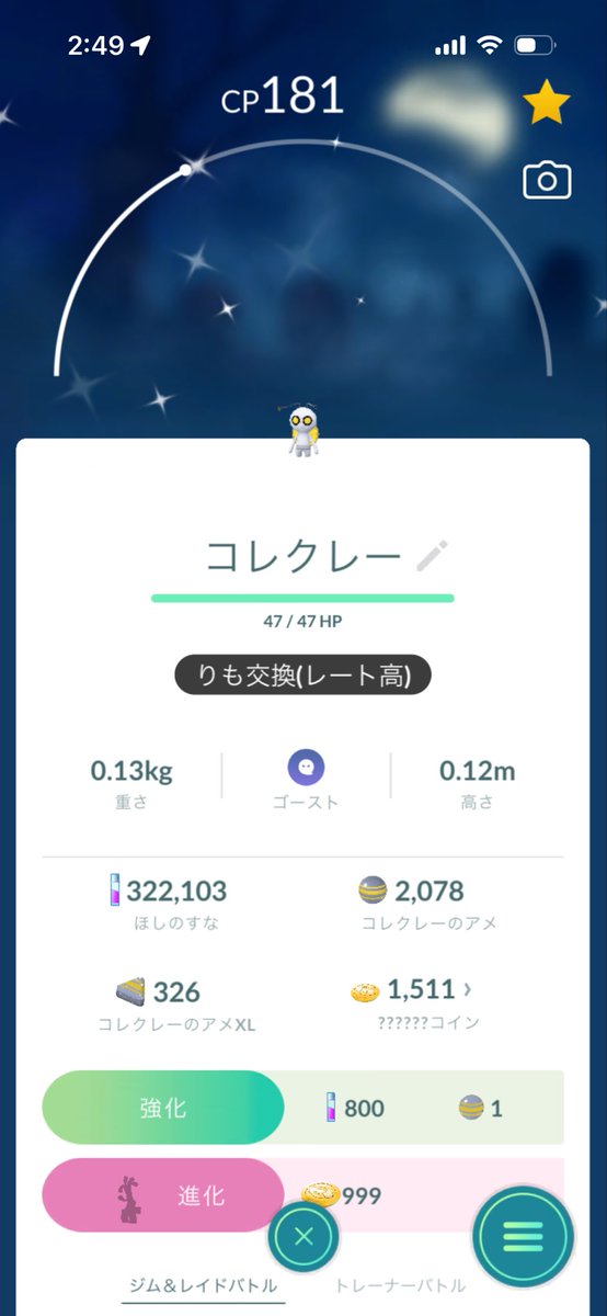 pokekp's tweet photo. @PAM00504 交換可能地域　関東であればどこでも
求めているポケモン　色違いキョダイマックスゲンガー、色違いミュウツー、色違いキュレム　その他相談

交換内容によっては技解放、強化も可能です。 https://t.co/s0LckF8aF6